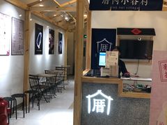 -厝内小眷村(吴江万宝店)