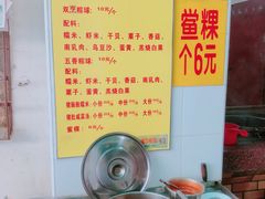 -老妈宫粽球