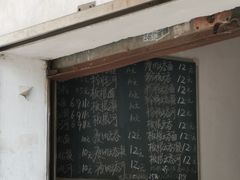 菜单-崖口云吞(中堡店)