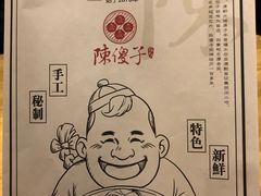 -陈傻子餐厅(世纪都会店)