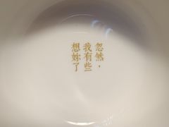 -周三的情书花园餐厅(江北店)