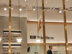 -池奈·咖喱蛋包饭(熙地港店)