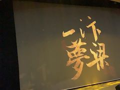 -味莊餐厅(康庄南街店)