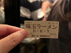 -博多一双(博多駅東本店)