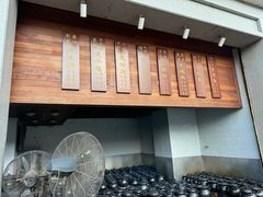 -农汤老店(顺联公园里店)