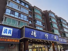 -楼外楼肥羊木炭火锅居(乐群街店)