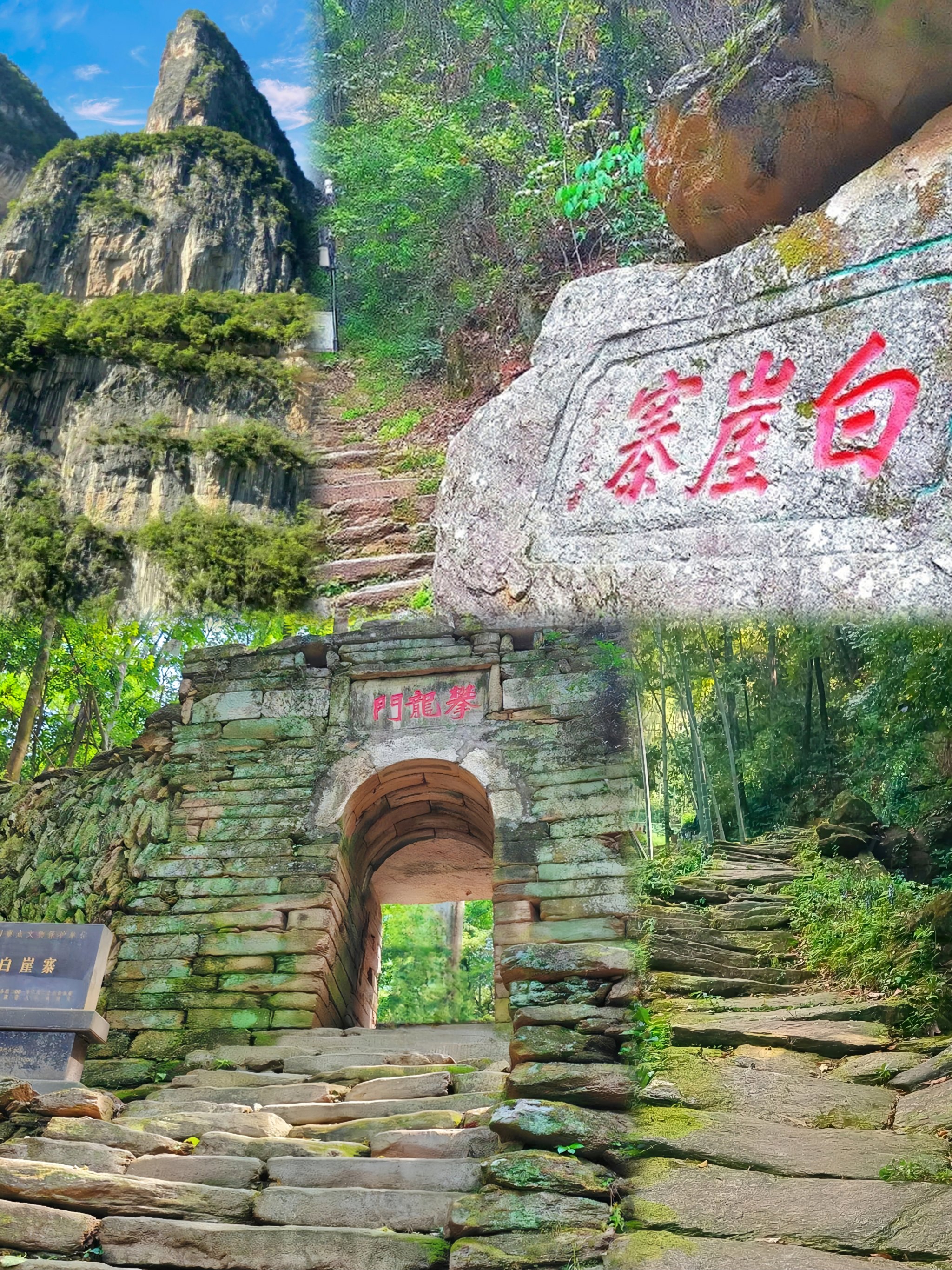 《黑神话悟空,打卡同款景点,紫云山场景就取自白崖寨攀龙门