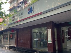 -中国银行(上海市新华路支行)