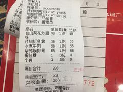 台山花菜炒腊味-祈胜邨•顺德鱼生•顺德菜(容桂店)