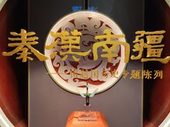 -南越王博物院