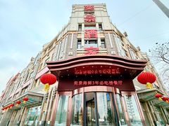 -奕景海鲜·大连菜(星海广场店)