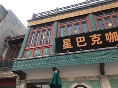 门面-星巴克臻选(北京前门大街店)