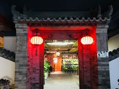 门面-和院老火锅铜锅烧烤海鲜(朱雀大街店)