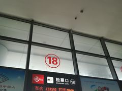 -苏州汽车客运北站