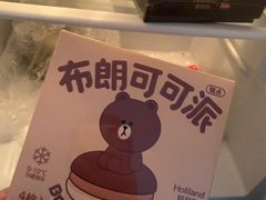 -好利来(马栏广场店)