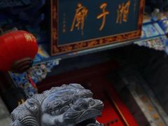 -湘子庙