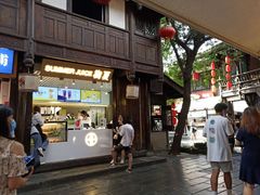 门面-树夏(锦里店)
