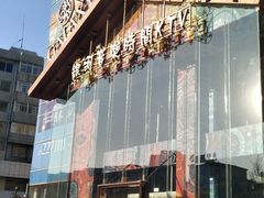 -银河音乐时间KTV