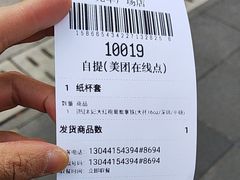 -库迪咖啡(兆丰广场店)