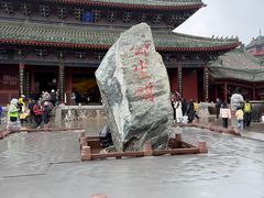 -开封府