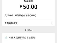 -中国人民解放军空军特色医学中心(空军总医院)