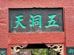 -青城山