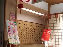 -汤泉良子(金源店)