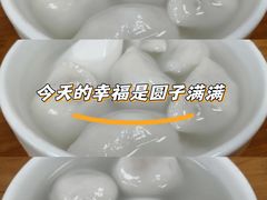 -久久元宵(延平路店)