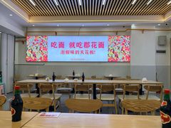 -二娃郡花面(总店)