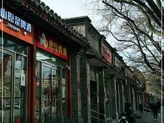 门面-赵胖炙子烤肉&深夜酒馆(簋街店)