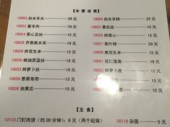 菜单-金生隆(六铺炕店)