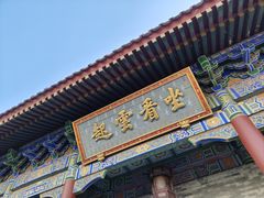 -西安大兴善寺
