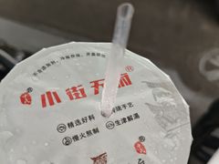 -小街天府(西工小街店)