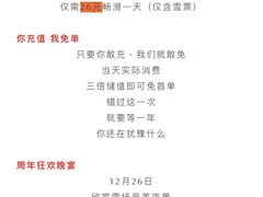 -丝绸之路山地度假区滑雪场