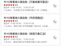 -牛YO寿喜烧·铁板烧和牛火锅自助(市府恒隆店)