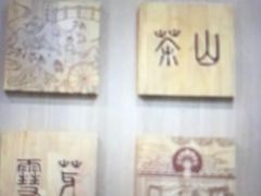 -霸王茶姬(南强街店)