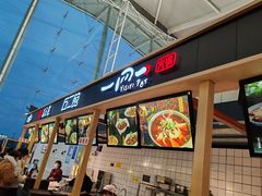 -小吃城(重庆江北国际机场店)