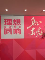点击看大图 -金夫人美容