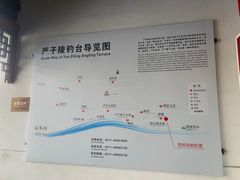 -严子陵钓台(富春江小三峡)