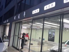 -龙粤汽车贴膜·中国航天山由