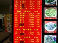 菜单-大眼锅贴水饺(河东店)