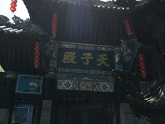 -丰都鬼城名山景区
