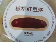 -原麦山丘(望京小街店)