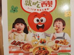 -西贝(南开大悦城店)