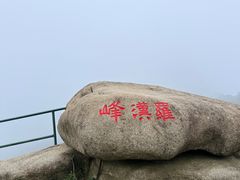 -丹东凤凰山景区