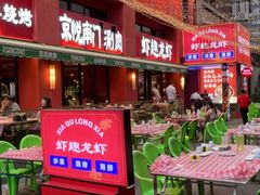 -京悦南门涮羊肉·羊蝎子火锅(田林路店)