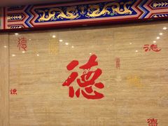 -全聚德(常州店)