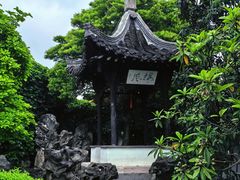 -何园