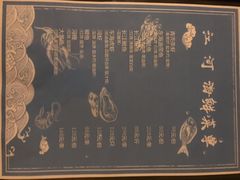 -外高桥喜来登酒店采悦轩