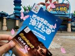 -华夏文旅海洋公园